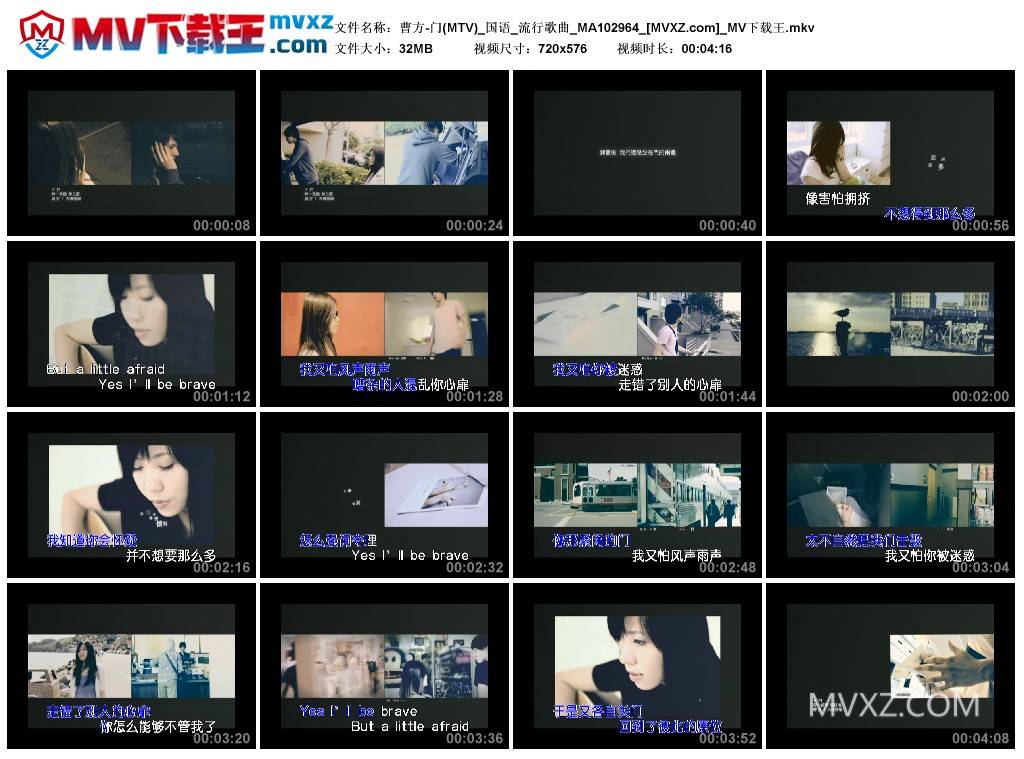 曹方-门(MTV)_国语_流行歌曲_MA102964